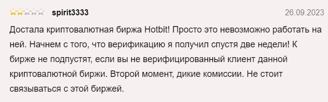 HotBit отзывы