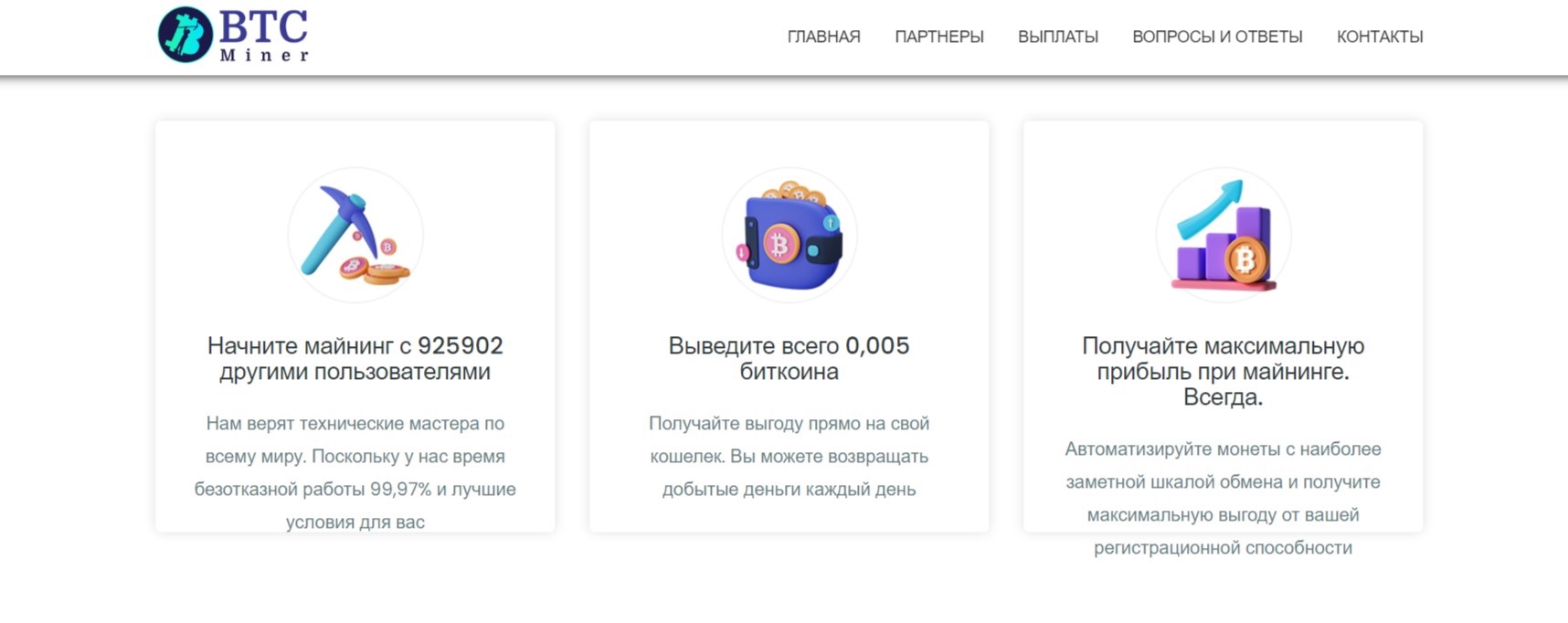 Показатели Btc miner