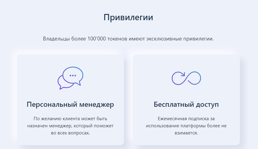 Mthub - привелегии