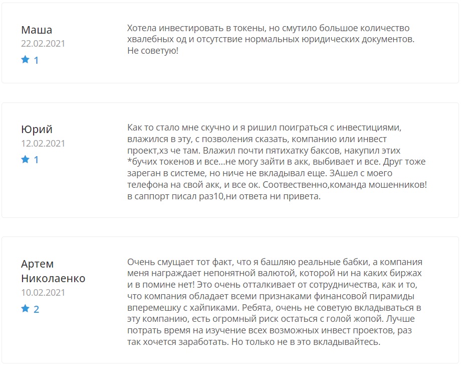 Artery Network CBR - отзывы