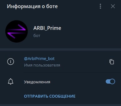 ArbiPrime bot телеграм