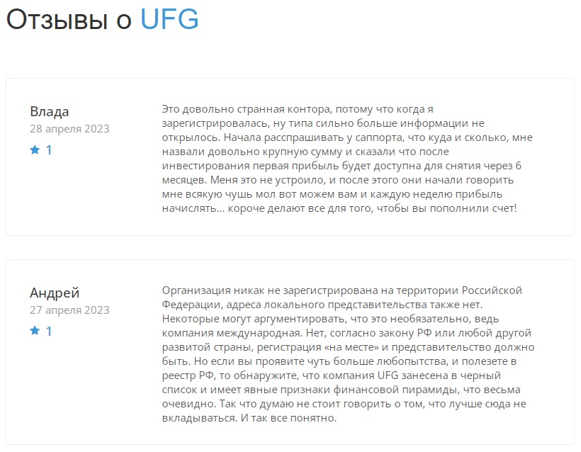 United Financial Group - отзывы