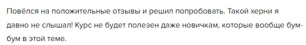 Школа Практического Инвестирования Федора Сидорова отзывы