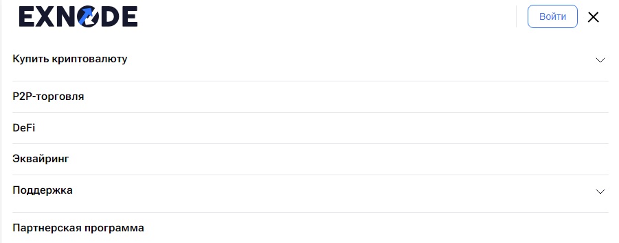 Exnode - покупка криптовалюты
