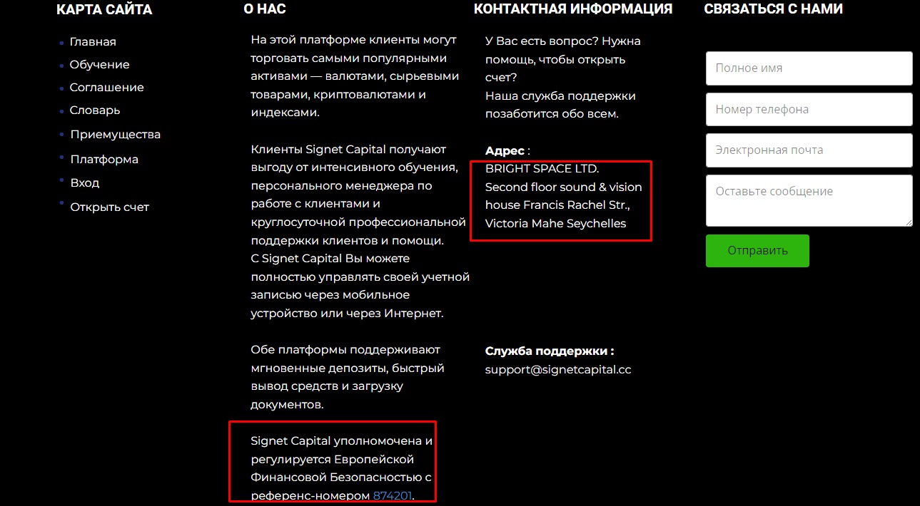 Сигнет Капитал - информация