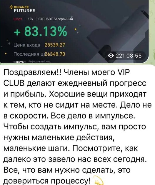 Crypto View телеграмм