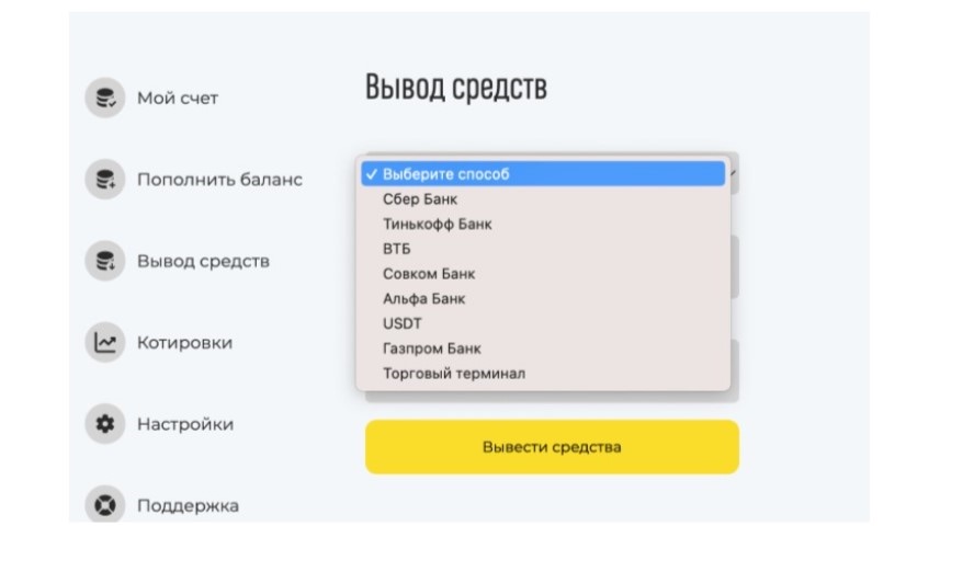 Вывод средств с Platformgzp