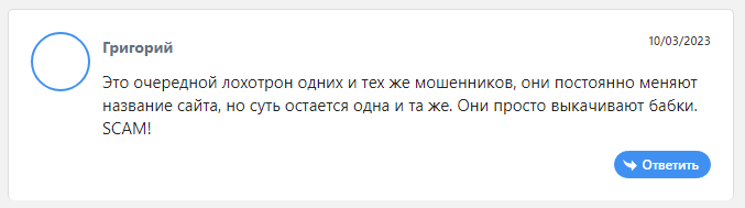 Отзывы о AgtagTech