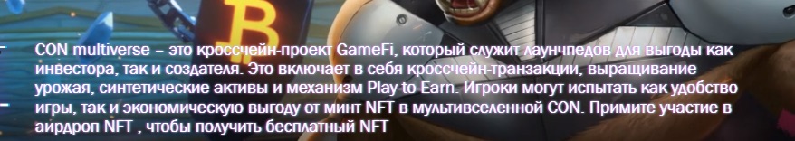 О проекте Clash of NFT