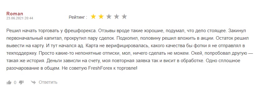 Freshforex - отзывы