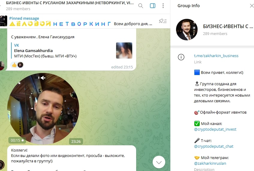 Руслан Захаркин телеграм