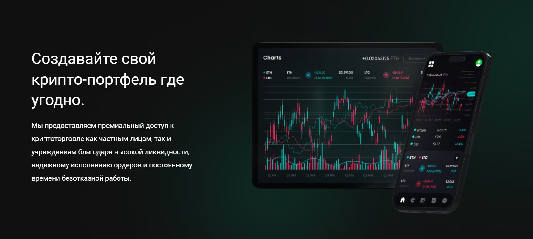 Apsbyt - создание криптопортфеля