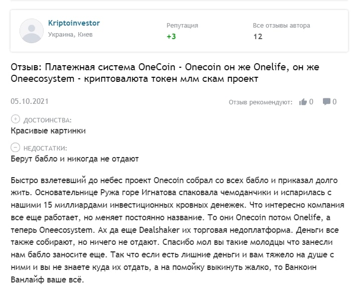 OneEcosystem.com отзывы