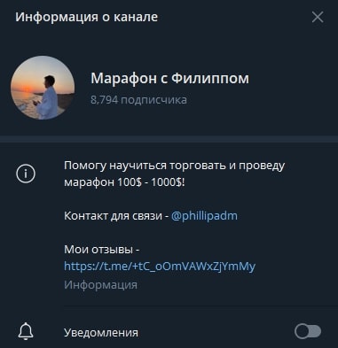 Марафон с Филиппом телеграм