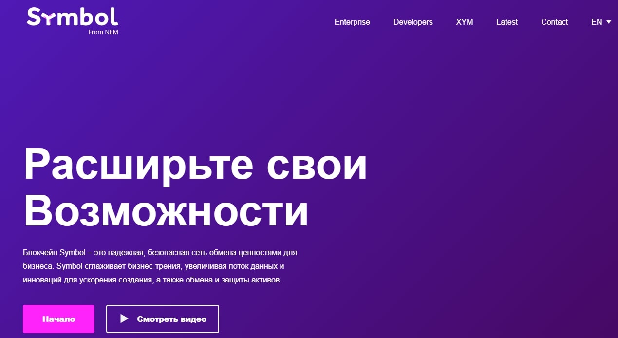 Symbol — цифровая платформа