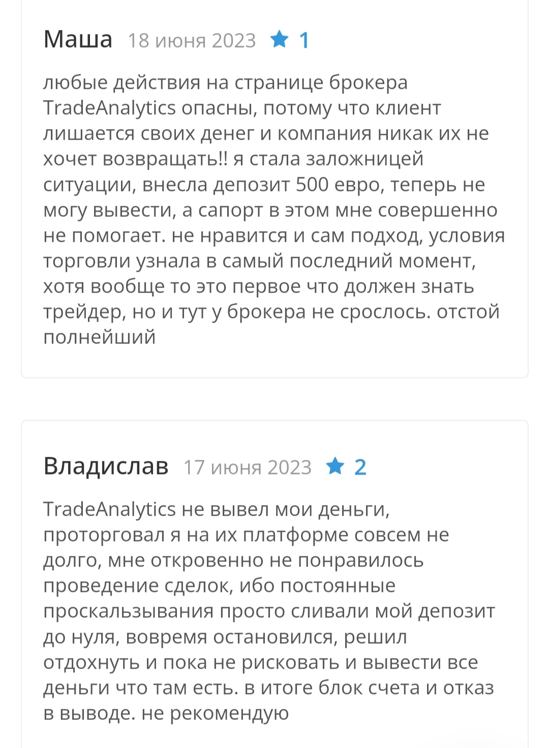 Отзывы о Trade Analytics Limited