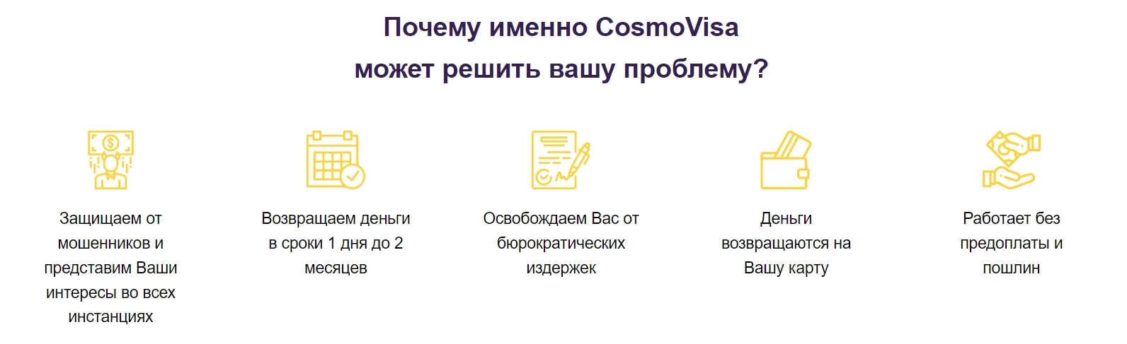 Cosmovisa инфа