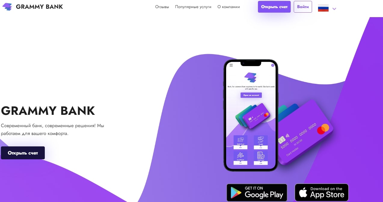 Grammy Bank цифровая платформа