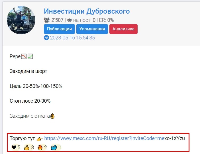 Инвестиции Дубровского телеграм