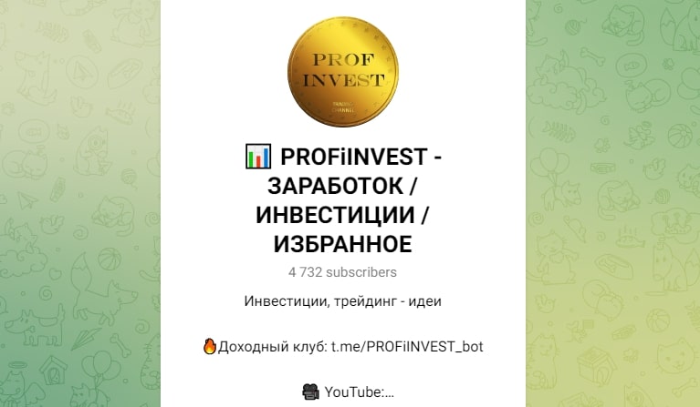 PROFi INVEST телеграм