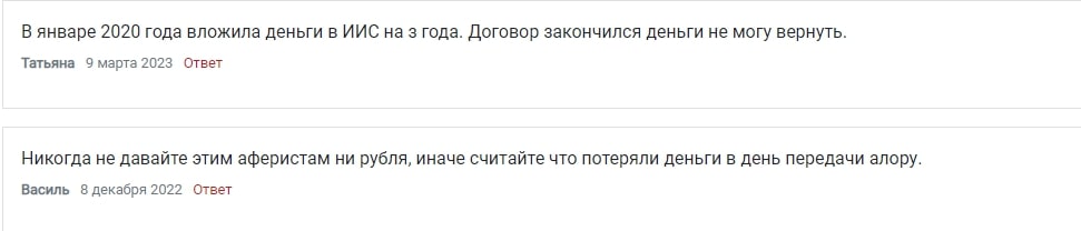 Алор Брокер отзывы