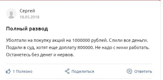 Солид брокер отзывы