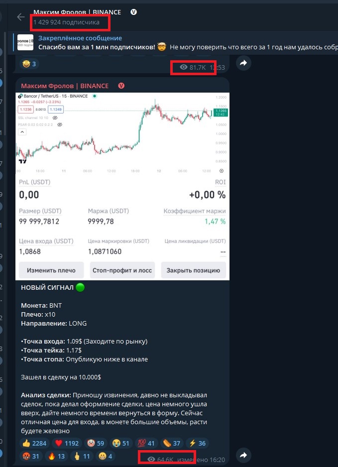 Максим Фролов BINANCE телеграм