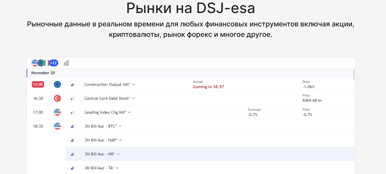 DSJesa сайт инфа