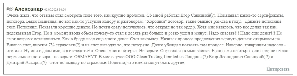 Webtrader отзывы