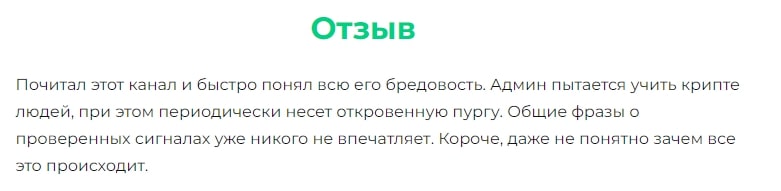 Крипта от богатого Ричи отзывы