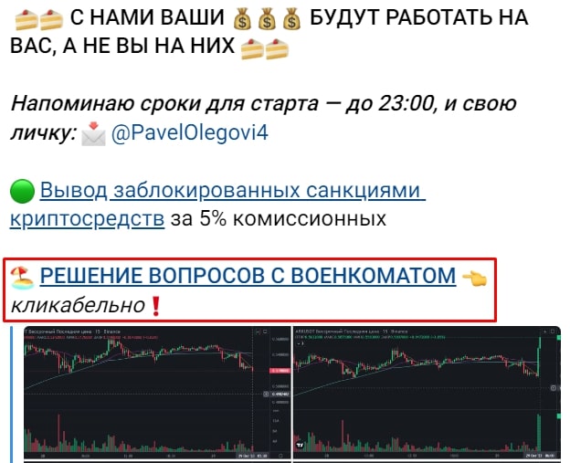 BEST for TRADING КриптоРакеты пост