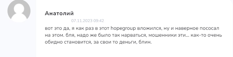 Hope Group отзывы