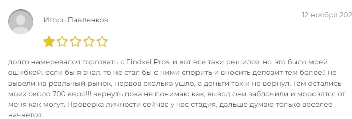 Findxelpros отзывы