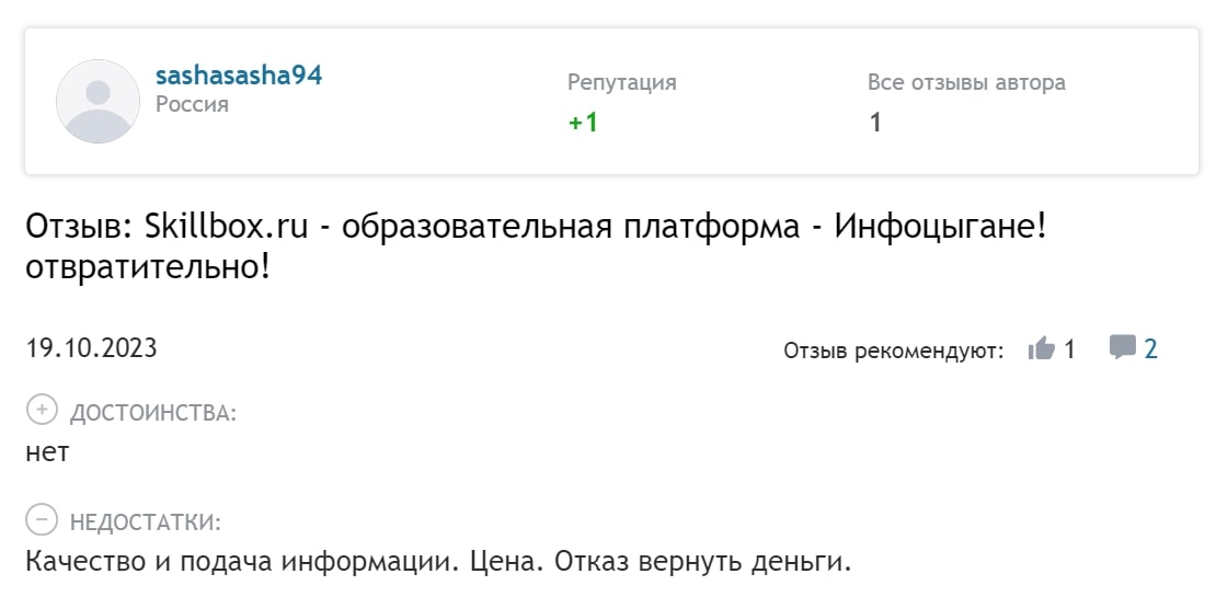 Skillbox отзывы