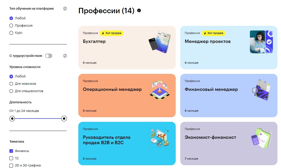 Skillbox сайт курсы