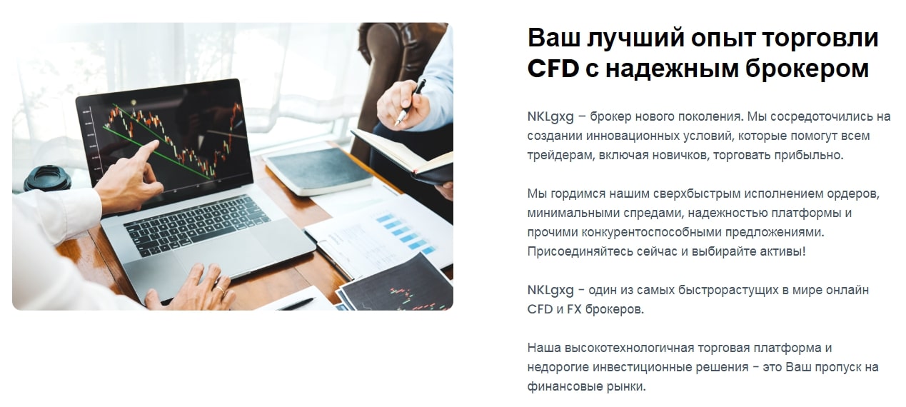 NKL gxg сайт инфа