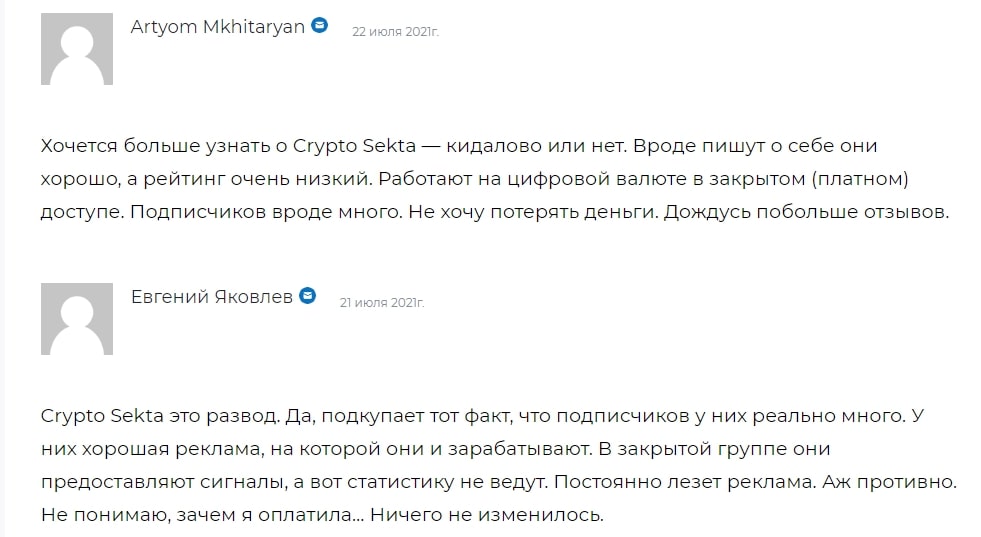 Crypto sekta отзывы