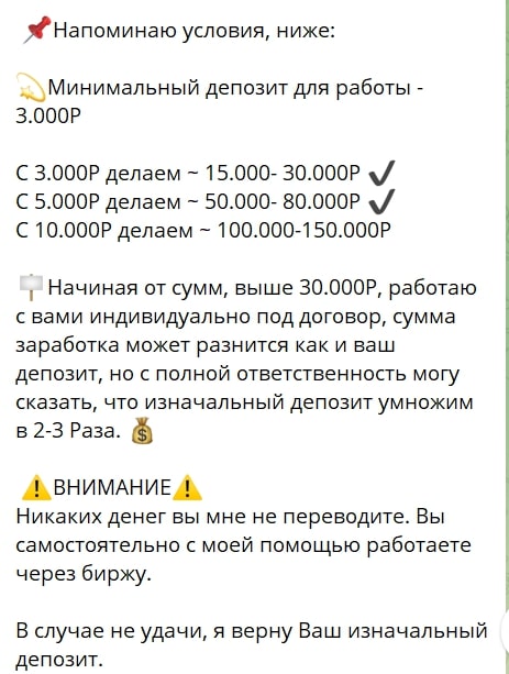 Trade Лиза телеграм пост