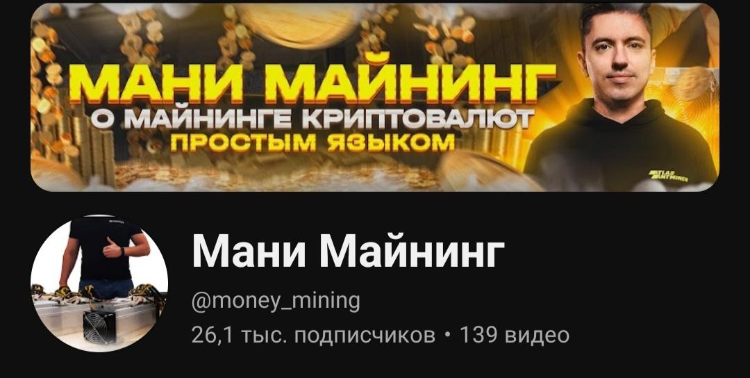 Atlas Antminer Мани Майнинг ютуб