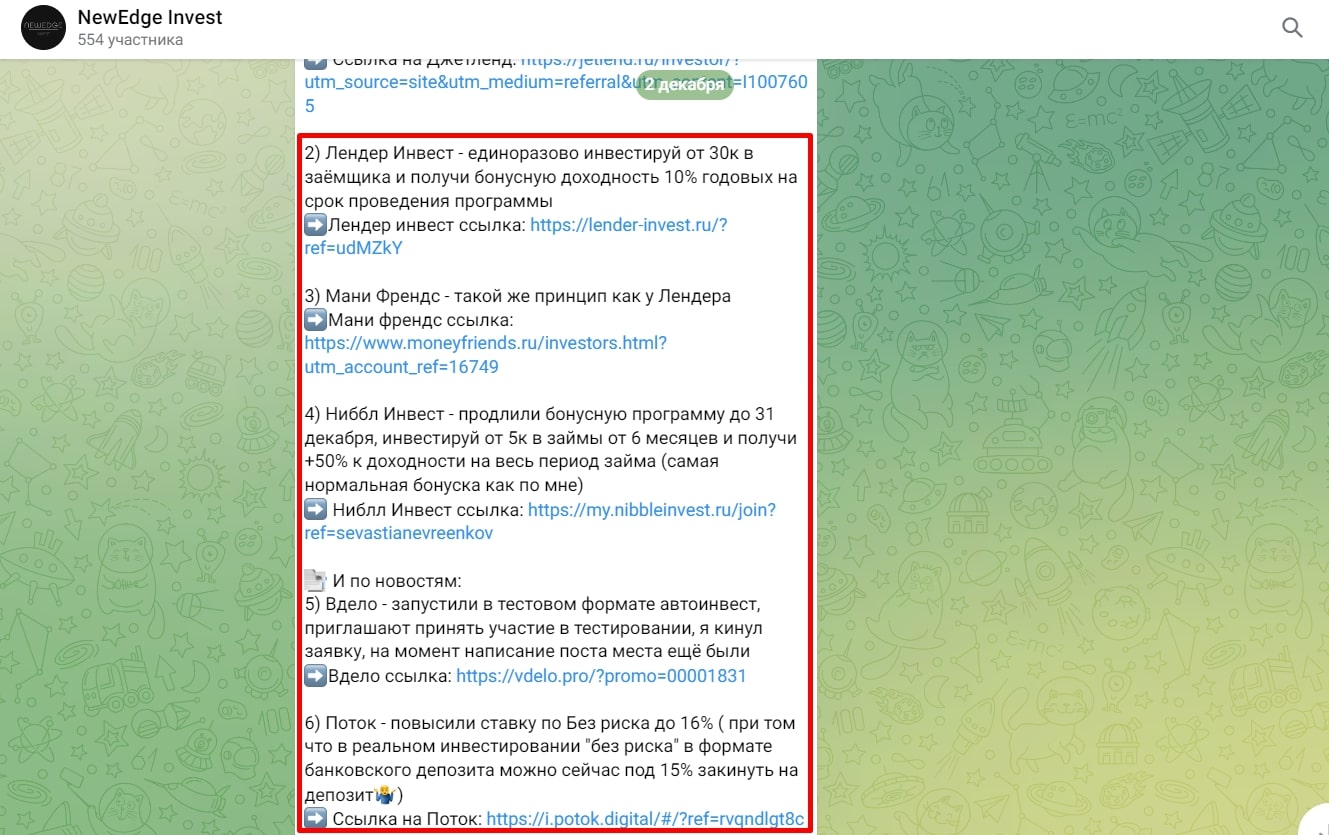 New edge invest телеграм пост