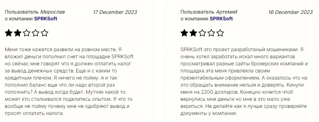 Sprk Soft отзывы