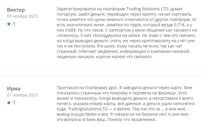 Trading Solutions ltd отзывы