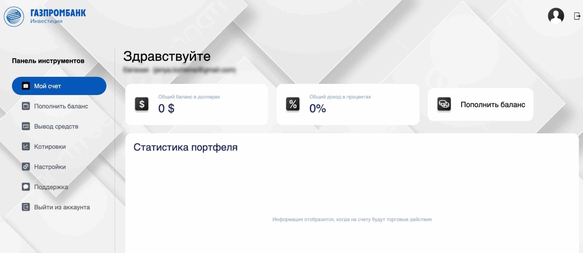 GazpInv сайт инфа