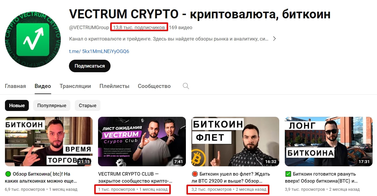 Vectrum crypto ютуб