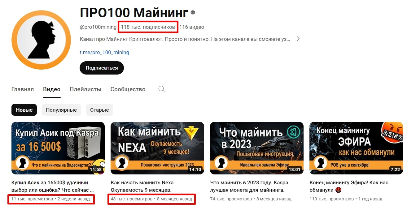 Про100 майнинг ютуб