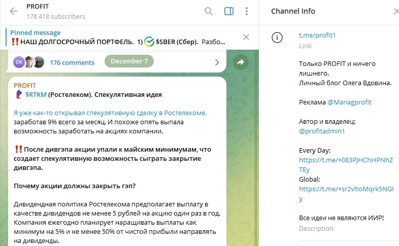 PROFIT Олег Вдовин телеграм пост