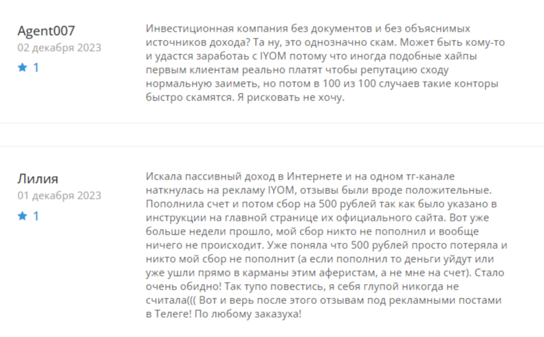 Iyom online отзывы