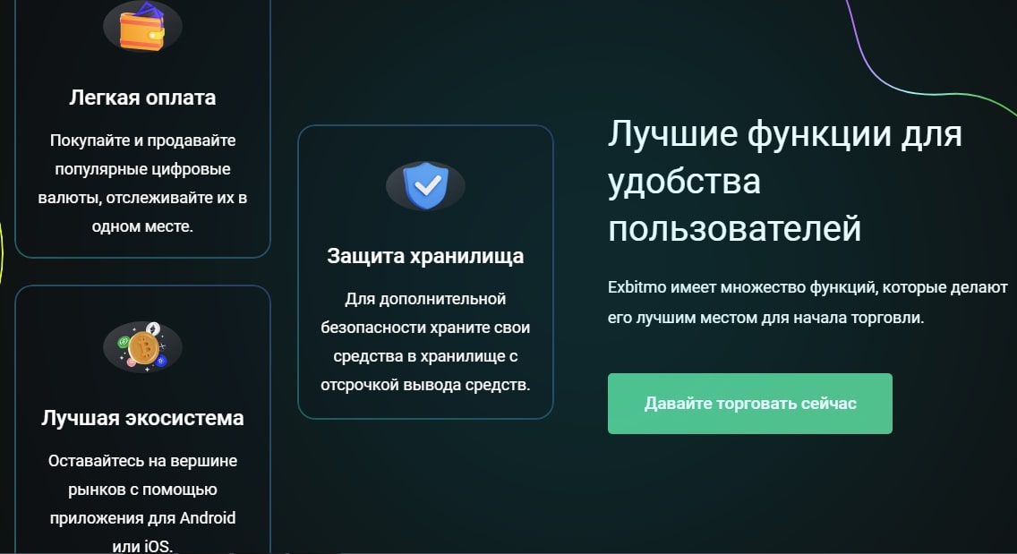 Exbitmo сайт инфа 