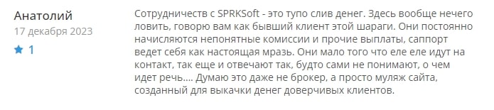 Sprk Soft отзывы