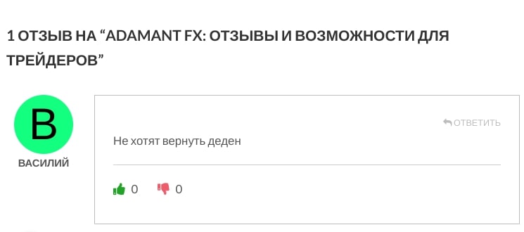 AdamantFX отзывы